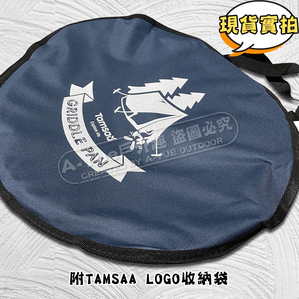 【A-Yue戶外趣▲韓國現貨】Tamsaa露營烤盤 韓式烤盤 不沾鍋烤盤 不沾不黏鍋 鋁合金烤盤 露營煎鍋 野營露營鍋-細節圖6