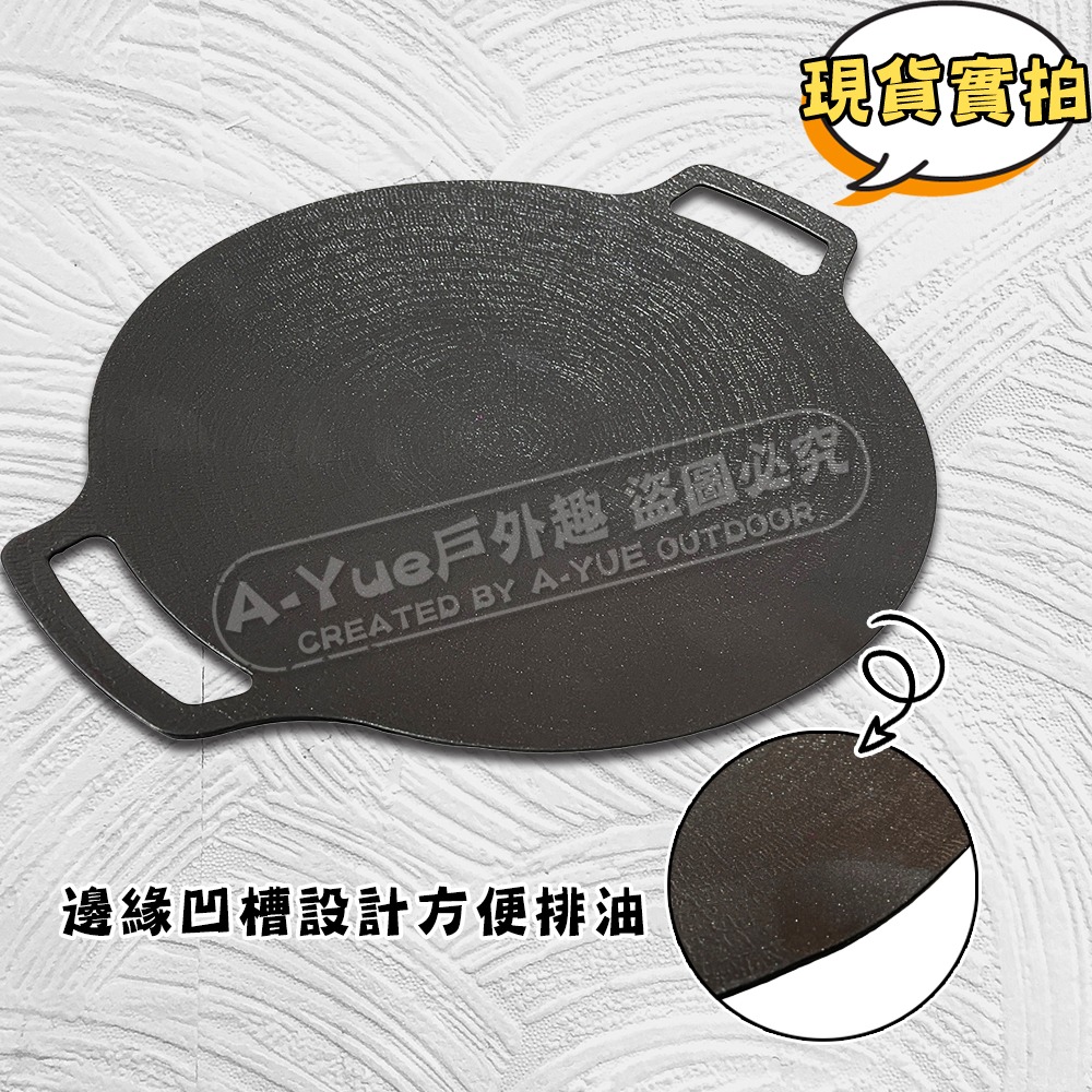 【A-Yue戶外趣▲韓國現貨】Tamsaa露營烤盤 韓式烤盤 不沾鍋烤盤 不沾不黏鍋 鋁合金烤盤 露營煎鍋 野營露營鍋-細節圖7