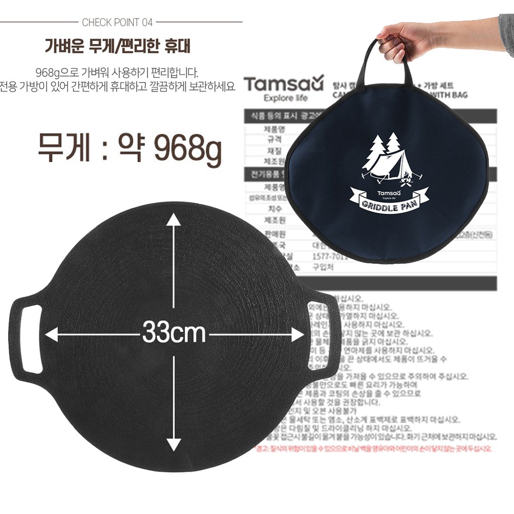 【A-Yue戶外趣▲韓國現貨】Tamsaa露營烤盤 韓式烤盤 不沾鍋烤盤 不沾不黏鍋 鋁合金烤盤 露營煎鍋 野營露營鍋-細節圖8