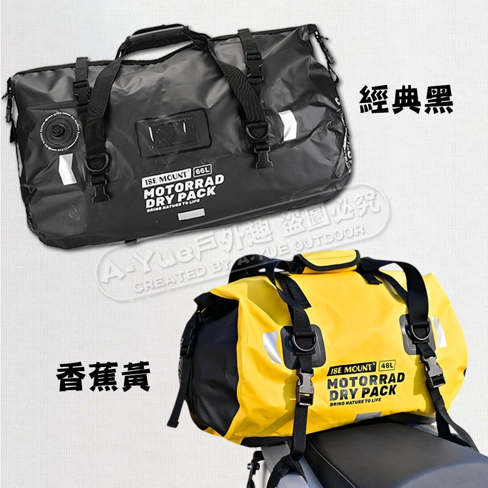 【A-Yue戶外趣▲現貨速發】機車露營 防水機車尾包 機車環島包 行李包 防水袋 防水包 行李袋 漂流包 後座包 肩背-細節圖5