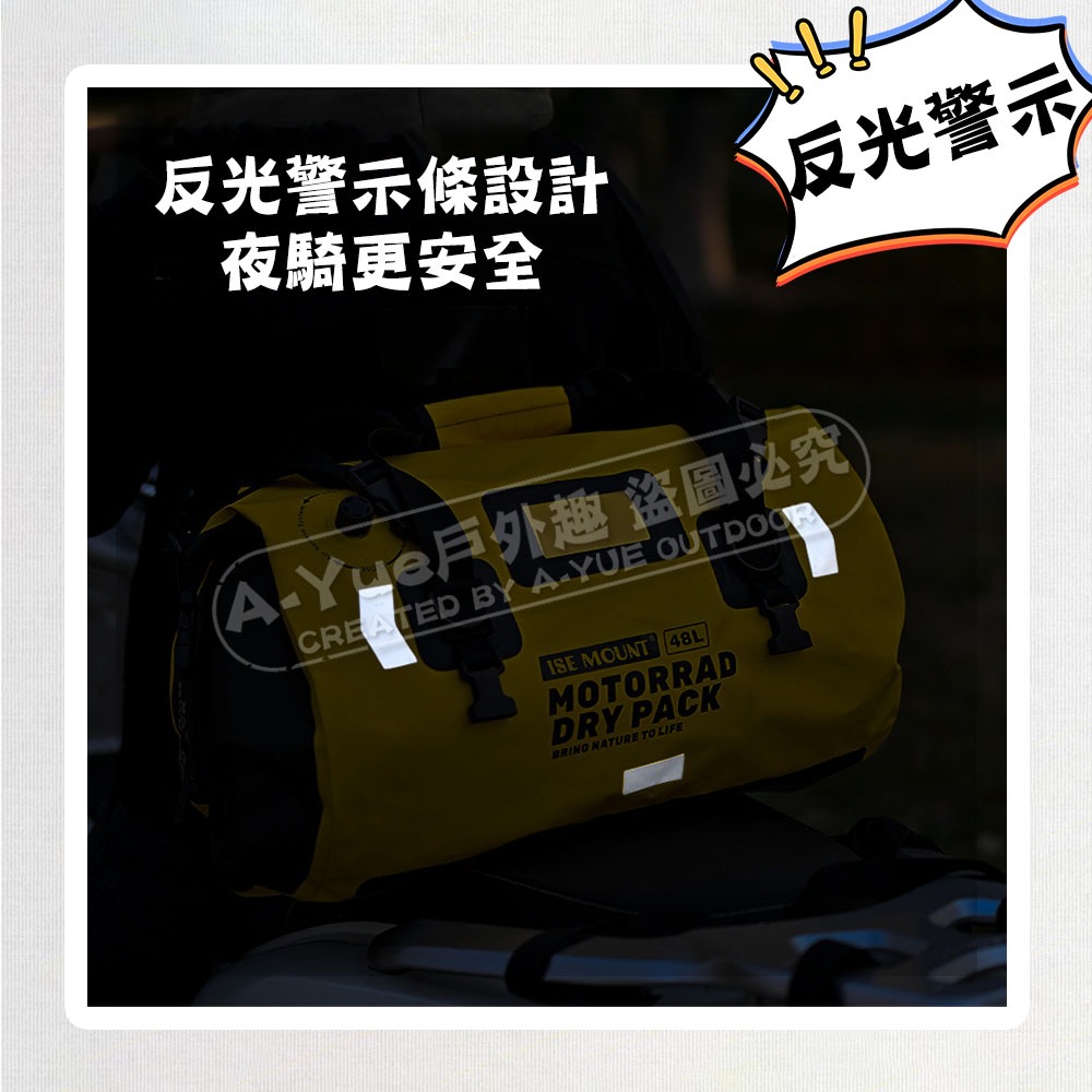 【A-Yue戶外趣▲現貨速發】機車露營 防水機車尾包 機車環島包 行李包 防水袋 防水包 行李袋 漂流包 後座包 肩背-細節圖8