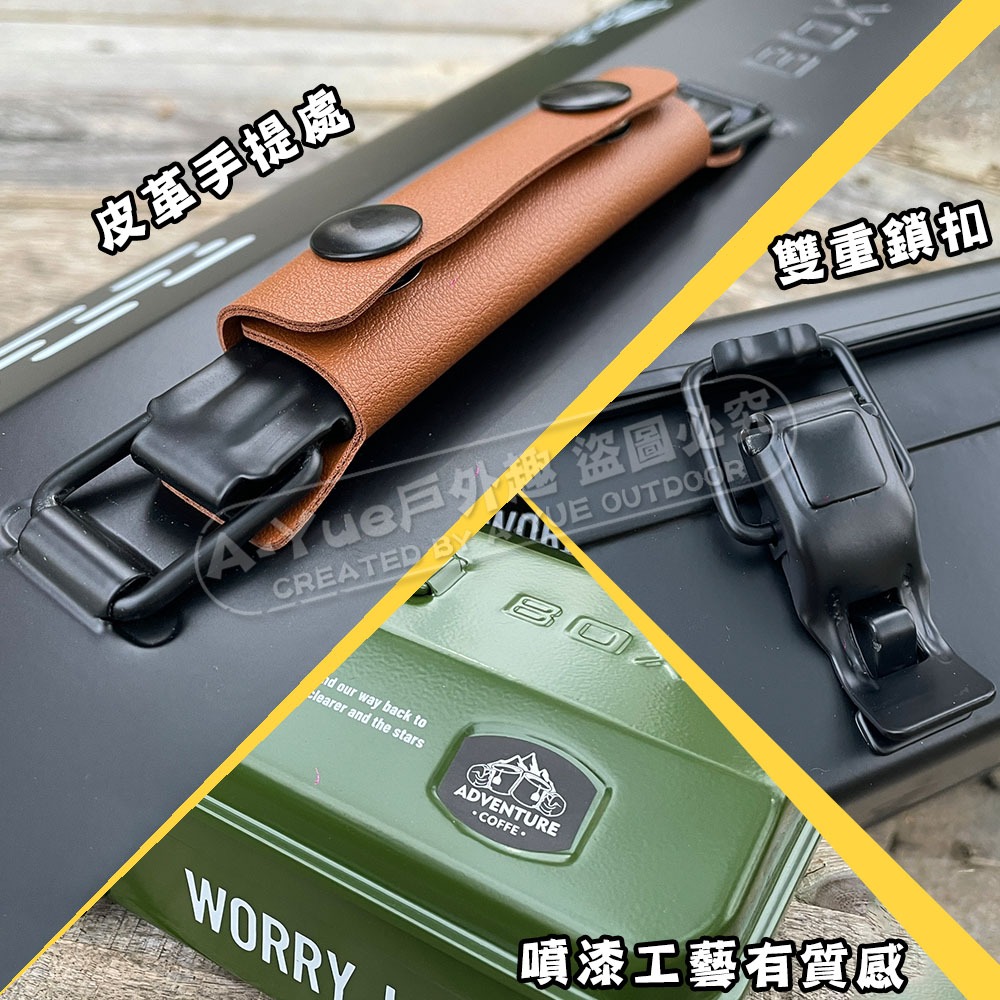 【A-Yue戶外趣▲現貨速發】軍風戶外工具箱 收納工具箱 工具盒 金屬收納箱 手提箱 露營工具收納 戶外工具箱 防摔箱-細節圖2