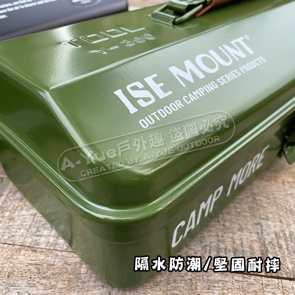 【A-Yue戶外趣▲現貨速發】軍風戶外工具箱 收納工具箱 工具盒 金屬收納箱 手提箱 露營工具收納 戶外工具箱 防摔箱-細節圖5