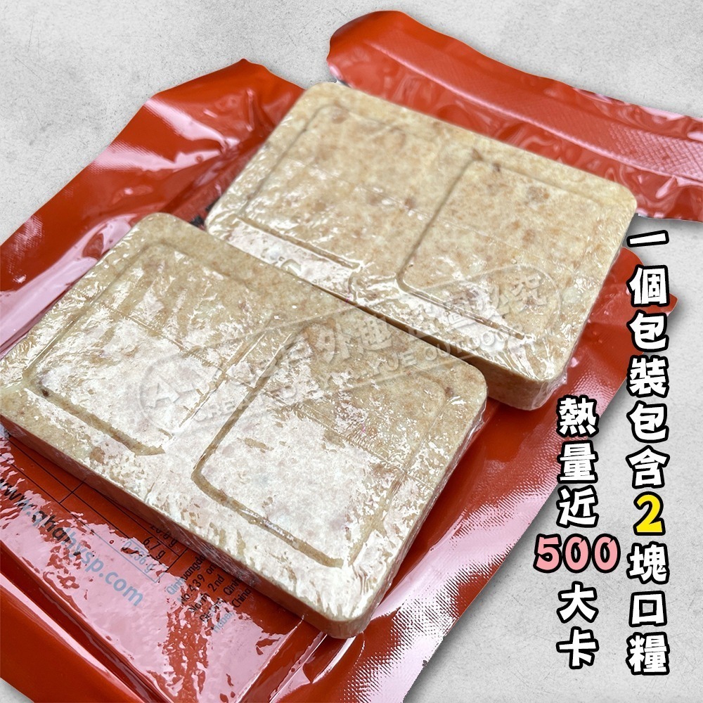 【A-Yue戶外趣▲現貨速發】20年保存! BDH防災口糧 營養棒 戰備乾糧 軍糧 防災乾糧 軍糧 軍用乾糧 營養口糧-細節圖2