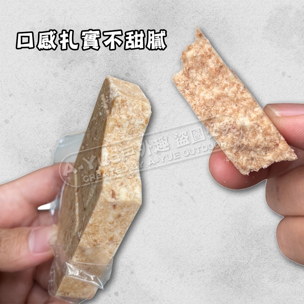 【A-Yue戶外趣▲現貨速發】20年保存! BDH防災口糧 營養棒 戰備乾糧 軍糧 防災乾糧 軍糧 軍用乾糧 營養口糧-細節圖4