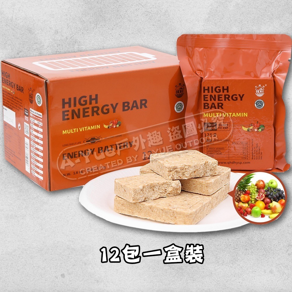 【A-Yue戶外趣▲現貨速發】20年保存! BDH防災口糧 營養棒 戰備乾糧 軍糧 防災乾糧 軍糧 軍用乾糧 營養口糧-細節圖7