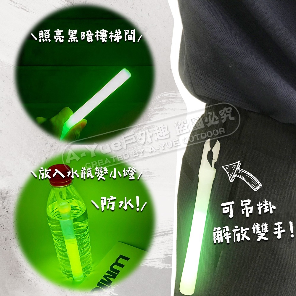 【A-Yue戶外趣▲現貨速發】日本防災螢光棒 防災避難用 48小時 Lumica 防水螢光棒 停電照明 地震避難 演唱-細節圖3