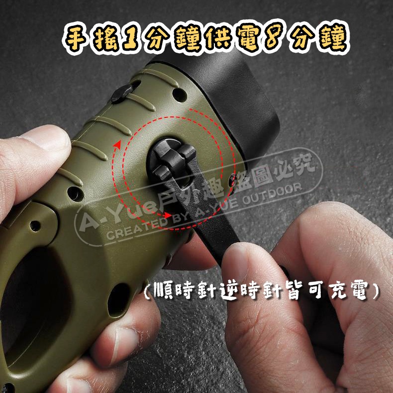 【A-Yue戶外趣▲現貨速發】手搖手電筒 太陽能手電筒 露營燈 防災避難 緊急照明 戶外燈 登山照明燈 環保手電筒-細節圖2