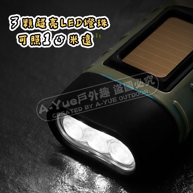 【A-Yue戶外趣▲現貨速發】手搖手電筒 太陽能手電筒 露營燈 防災避難 緊急照明 戶外燈 登山照明燈 環保手電筒-細節圖4