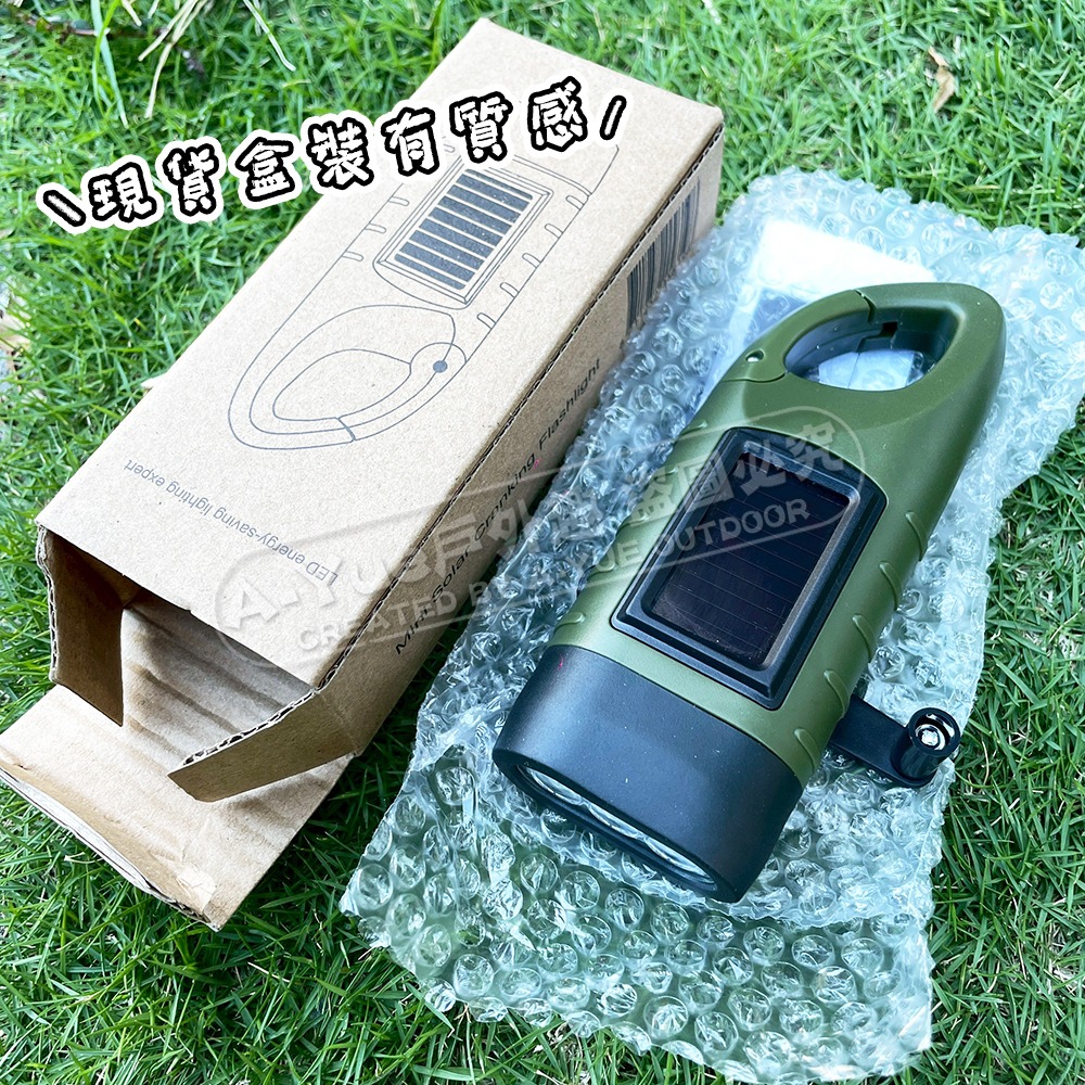 【A-Yue戶外趣▲現貨速發】手搖手電筒 太陽能手電筒 露營燈 防災避難 緊急照明 戶外燈 登山照明燈 環保手電筒-細節圖5