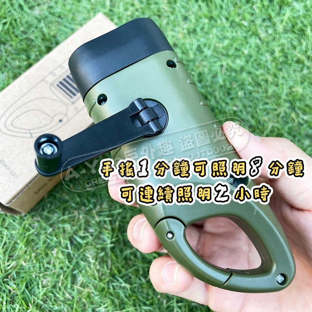 【A-Yue戶外趣▲現貨速發】手搖手電筒 太陽能手電筒 露營燈 防災避難 緊急照明 戶外燈 登山照明燈 環保手電筒-細節圖6