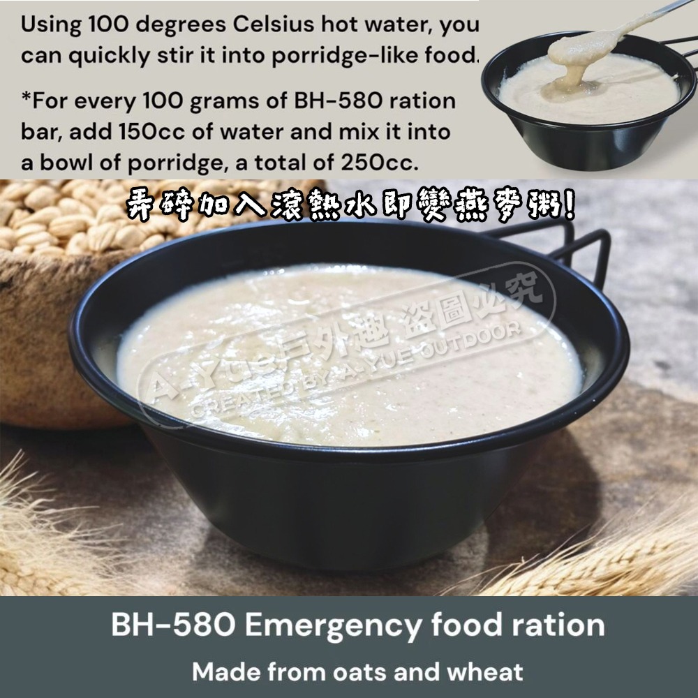【A-Yue戶外趣▲現貨速發】美國BH-580純素口糧 保存20年 MRE壓縮餅乾 戰備口糧 緊急乾糧 登山口糧 軍糧-細節圖3