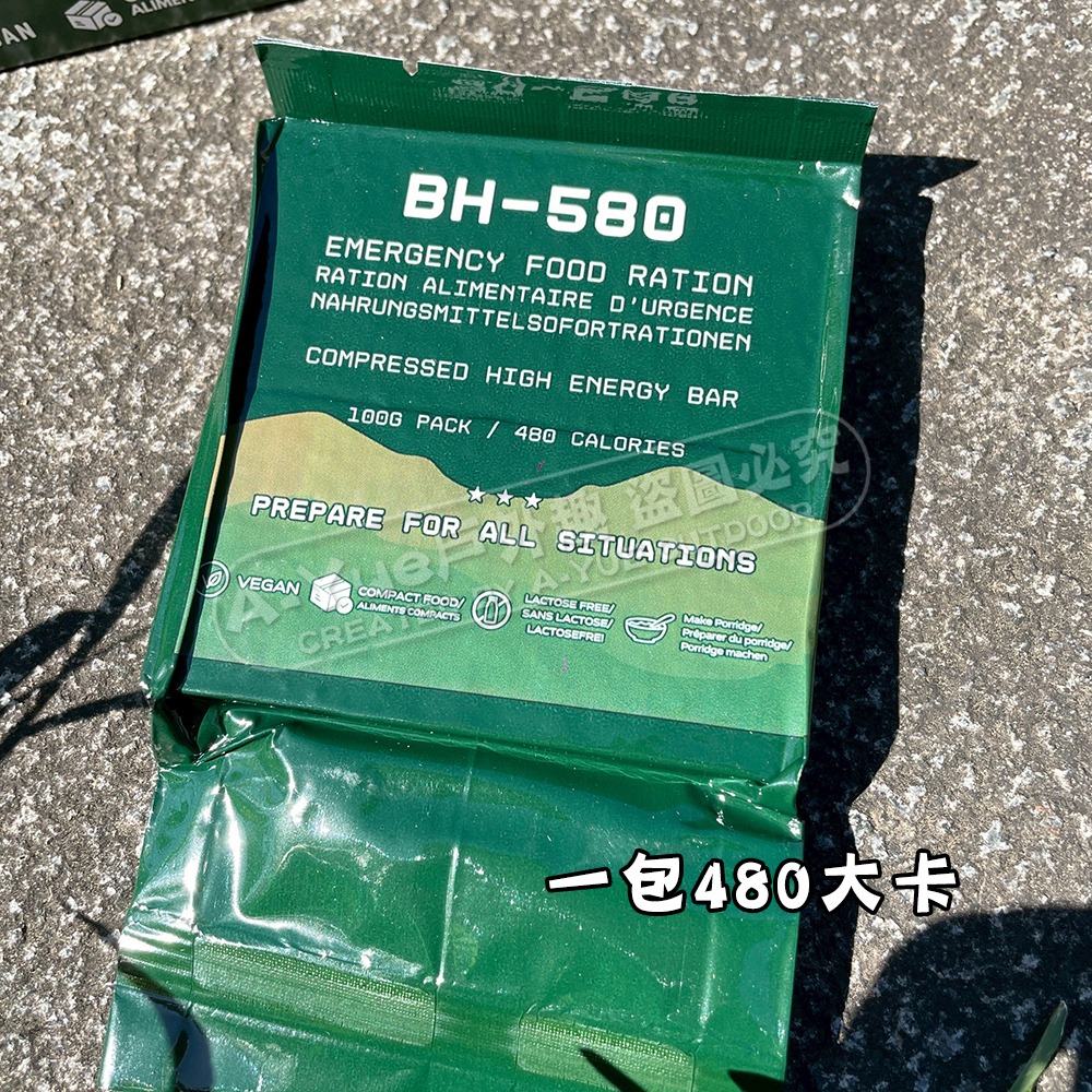 【A-Yue戶外趣▲現貨速發】美國BH-580純素口糧 保存20年 MRE壓縮餅乾 戰備口糧 緊急乾糧 登山口糧 軍糧-細節圖6