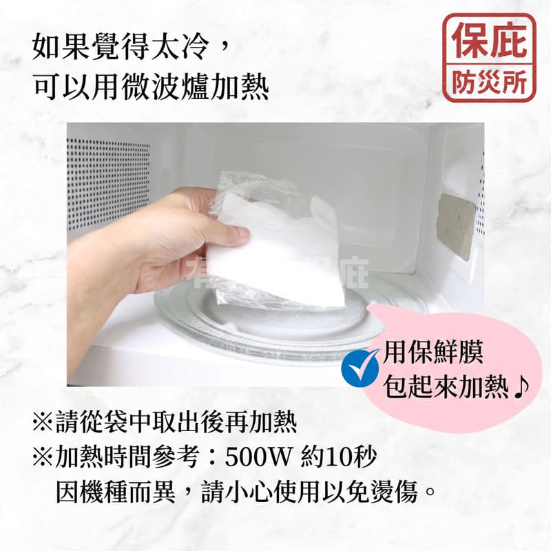 ｜保庇防災所｜日本製 免水擦澡手套8入 5年保存 免沖水 乾洗澡 露營 防災 術後醫療 臥床 長照 濕紙巾 洗頭 無酒精-細節圖5