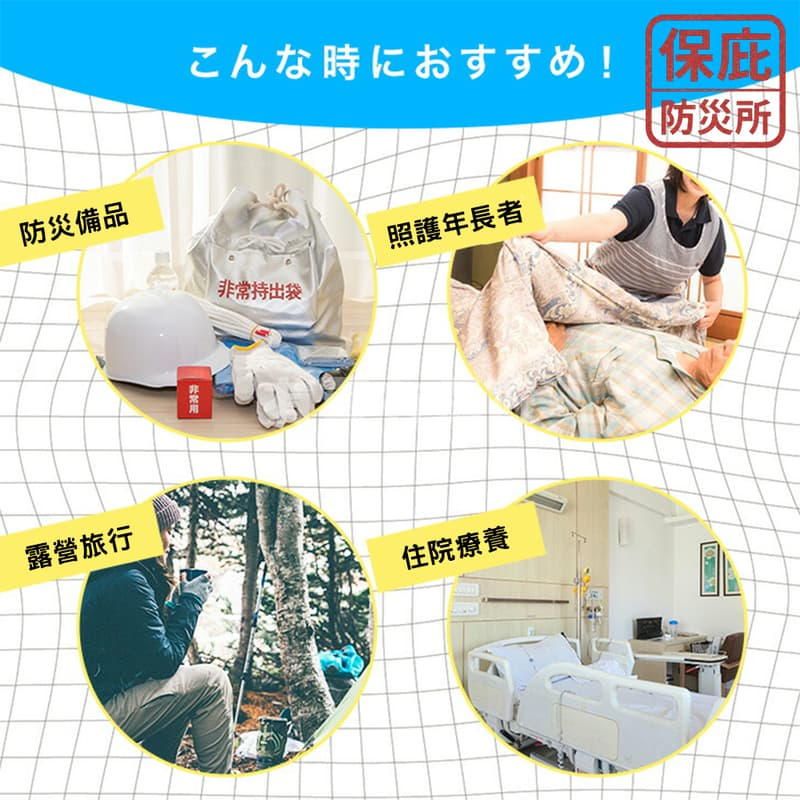 ｜保庇防災所｜日本製 免水擦澡手套8入 5年保存 免沖水 乾洗澡 露營 防災 術後醫療 臥床 長照 濕紙巾 洗頭 無酒精-細節圖7