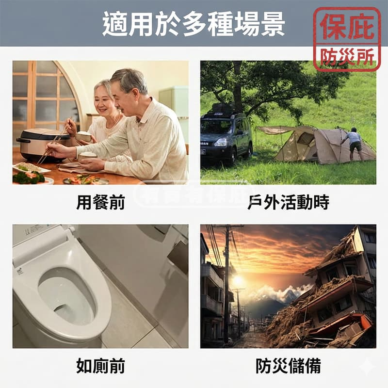 ｜保庇防災所｜10年保存 日本防災濕紙巾 20抽 無酒精濕紙巾 99.9%除菌 隨身包 避難包 露營擦澡 地震防災 衛生-細節圖6
