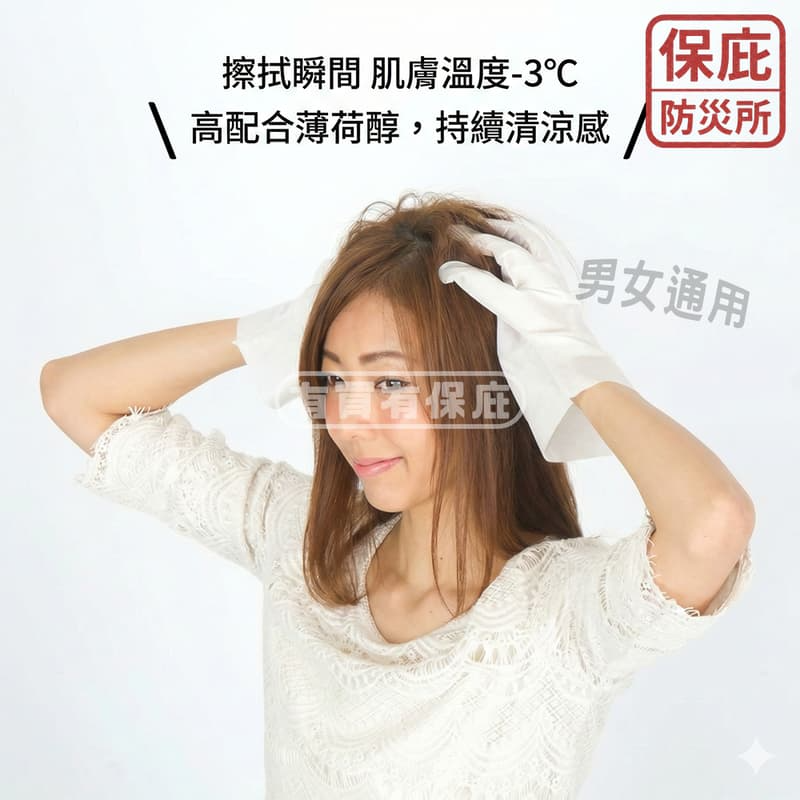 ｜保庇防災所｜日本製瞬涼-3度 免沖水沐浴手套6入 涼感降溫 防災品 露營戶外 運動止汗去味 免沖洗 身體沐浴巾 乾洗澡-細節圖4
