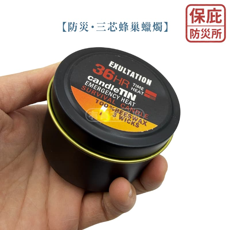 ｜保庇防災所｜三芯更亮！防災蜂巢蠟燭 無煙無臭 防風蠟燭 地震應急蠟燭 緊急停電照明 戶外照明 防災用品儲備 戰備物資-細節圖4