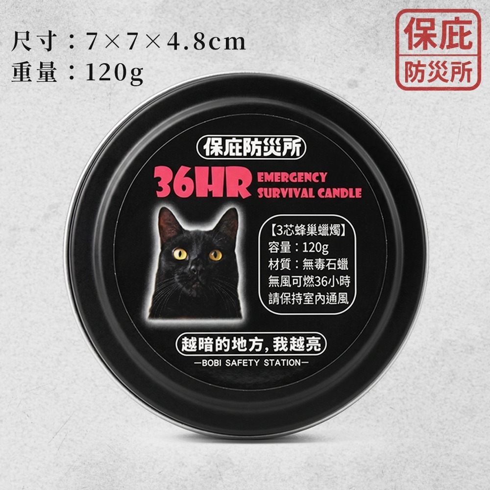 ｜保庇防災所｜三芯更亮！防災蜂巢蠟燭 無煙無臭 防風蠟燭 地震應急蠟燭 緊急停電照明 戶外照明 防災用品儲備 戰備物資-細節圖5