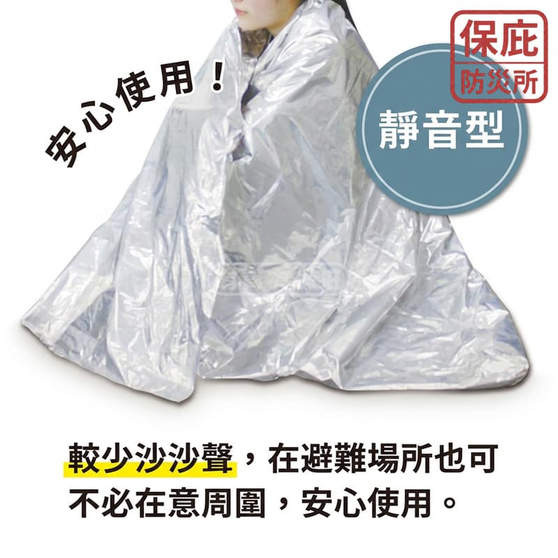 ｜保庇防災所｜日本靜音救生毯2入 鋁箔毯 急救毯 保暖毯 防寒防水 緊急求生毯 避難防災包 露營 登山防寒 地震 太空毯-細節圖3
