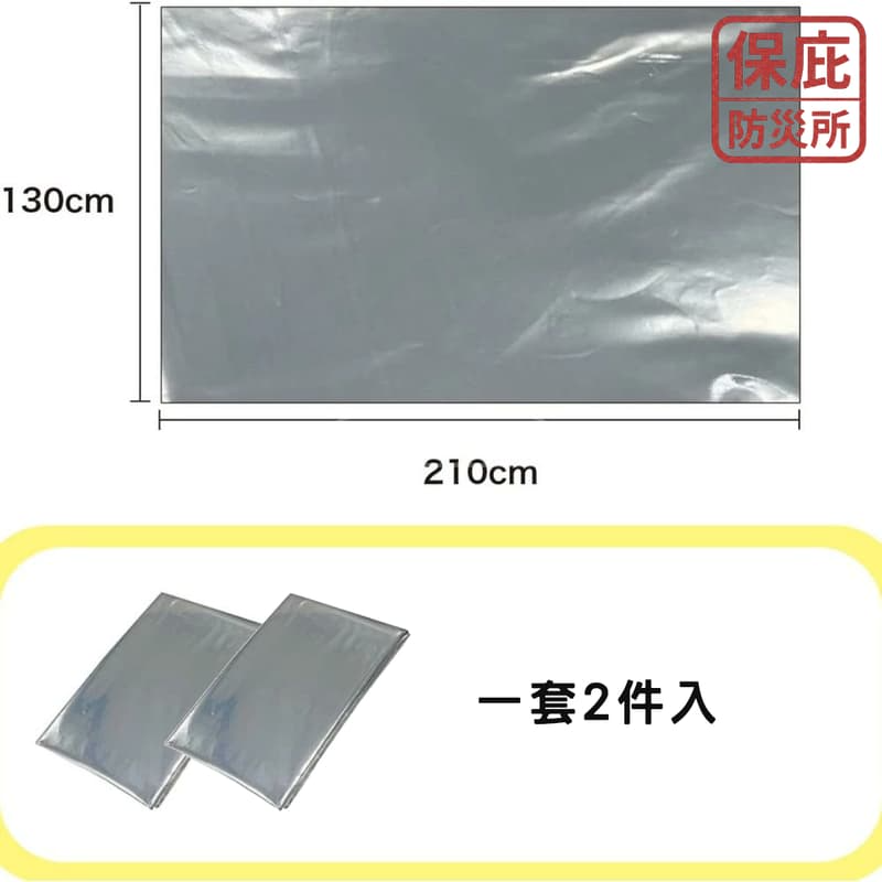 ｜保庇防災所｜日本靜音救生毯2入 鋁箔毯 急救毯 保暖毯 防寒防水 緊急求生毯 避難防災包 露營 登山防寒 地震 太空毯-細節圖7