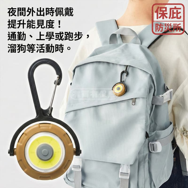 ｜保庇防災所｜360度旋轉COB燈 防災照明 露營帳篷燈 隨身掛燈 自行車 行人警示燈 防災用品 地震避難 手電筒 小燈-細節圖5