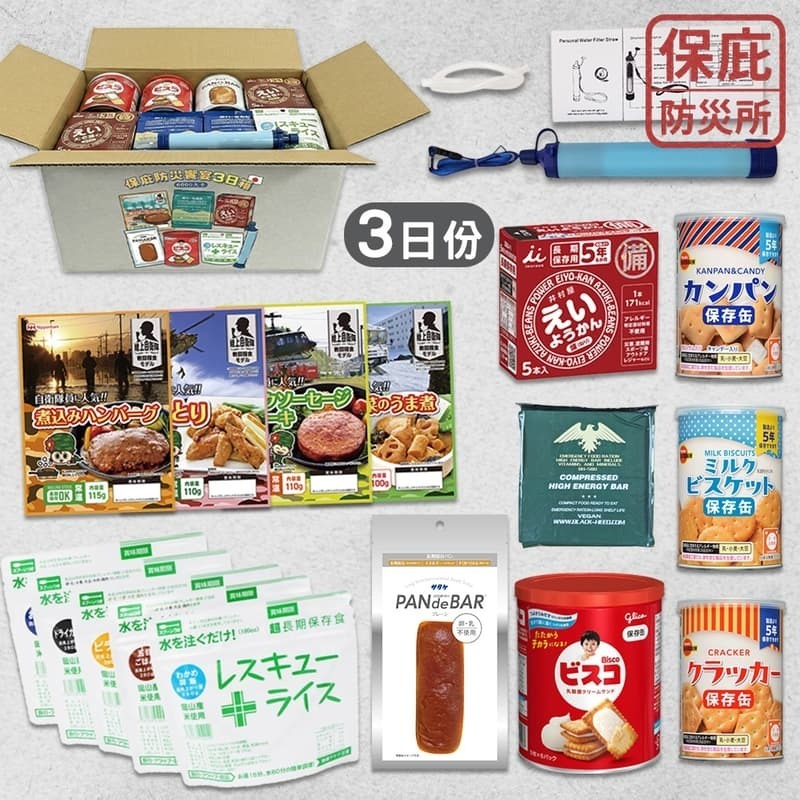 ｜保庇防災所｜３日份6000大卡！精選災糧箱 儲備糧食組 附濾水器 登山補給 地震防災包 戰備乾糧 乾燥飯 長效保存期限-細節圖9