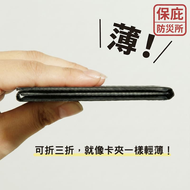 ｜保庇防災所｜日本AWAT口袋太陽能充電板 7W 輕薄摺疊 停電防災 戶外露營登山 太陽能板 手機充電 充電器 緊急供電-細節圖4