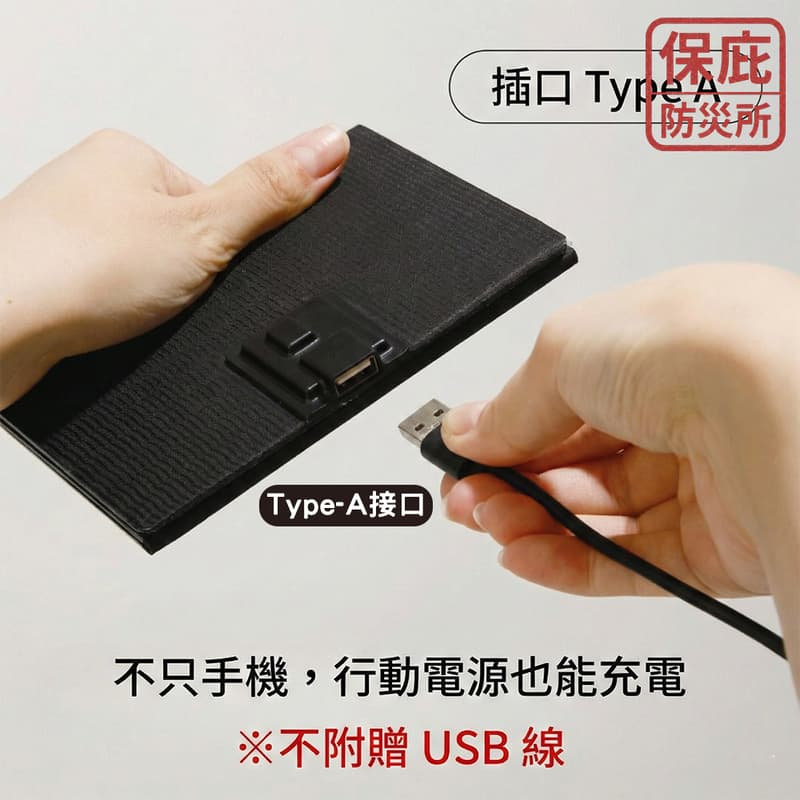 ｜保庇防災所｜日本AWAT口袋太陽能充電板 7W 輕薄摺疊 停電防災 戶外露營登山 太陽能板 手機充電 充電器 緊急供電-細節圖5