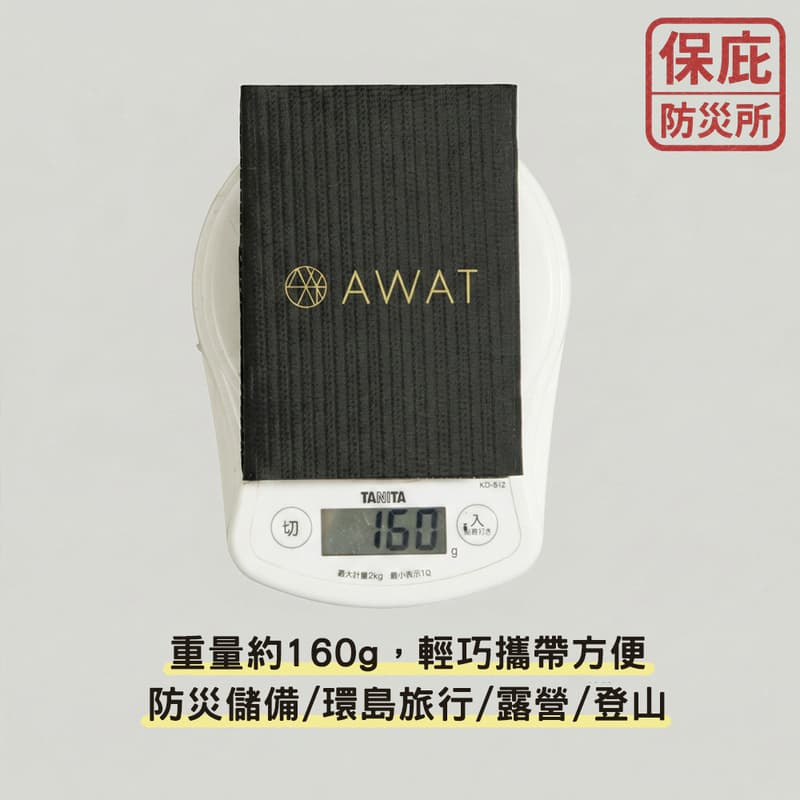 ｜保庇防災所｜日本AWAT口袋太陽能充電板 7W 輕薄摺疊 停電防災 戶外露營登山 太陽能板 手機充電 充電器 緊急供電-細節圖6