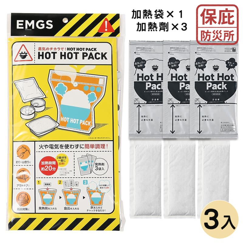 ｜保庇防災所｜日本COGIT 蒸氣加熱包 防災食品加熱 登山露營 停電 免火免電 自熱包 湯罐頭 應急發熱劑 自體加熱包-細節圖6
