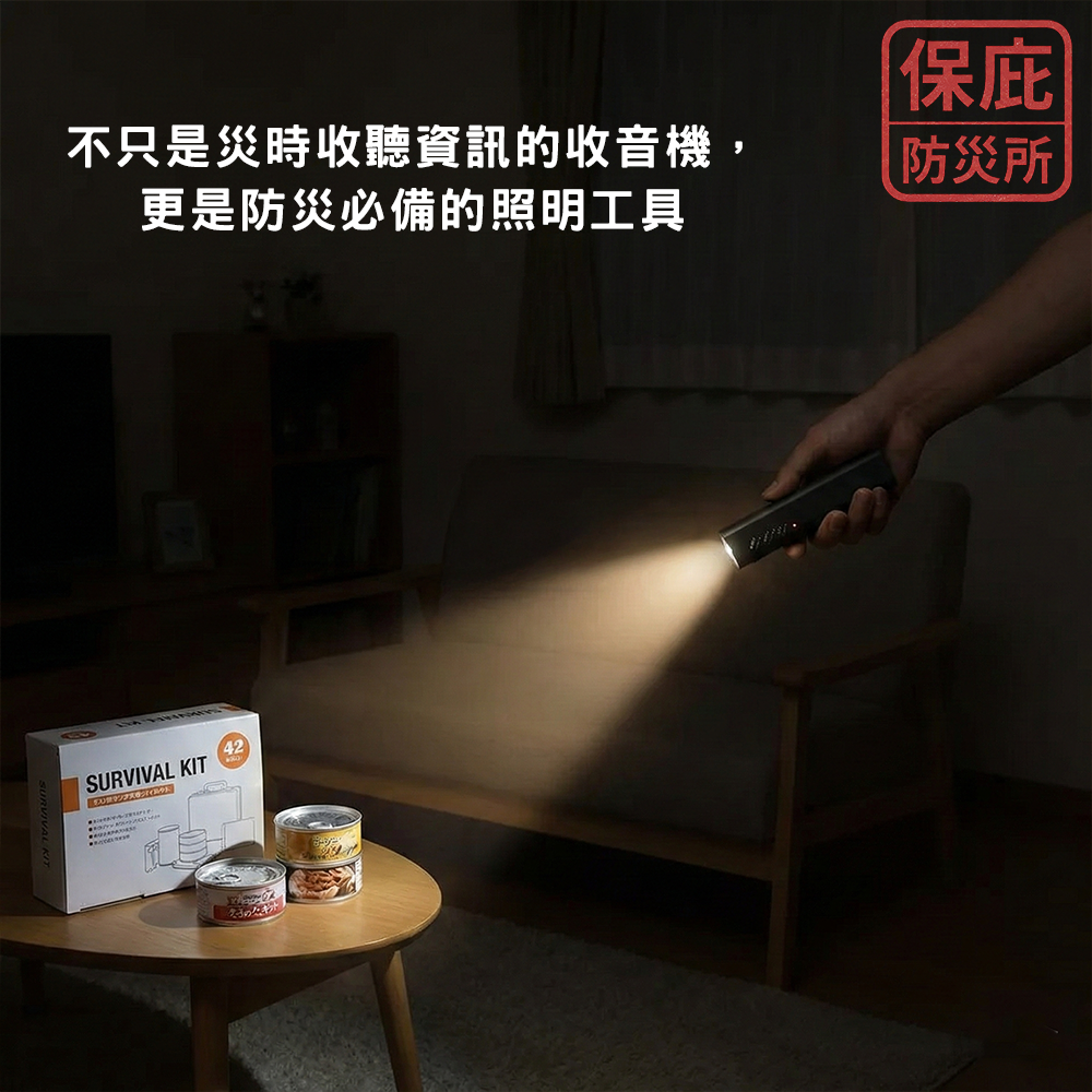 ｜保庇防災所｜日本進口 防災袖珍收音機／手電筒 二合一收音機 應急廣播FM 防災包 防災手電筒 登山 地震 電池收音機-細節圖3