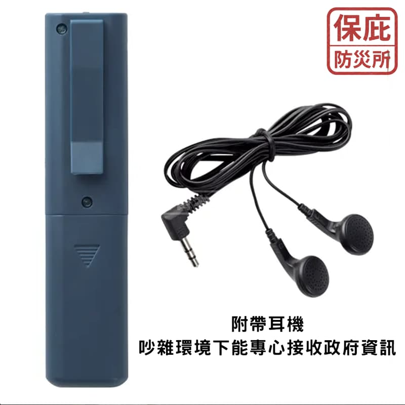 ｜保庇防災所｜日本進口 防災袖珍收音機／手電筒 二合一收音機 應急廣播FM 防災包 防災手電筒 登山 地震 電池收音機-細節圖5