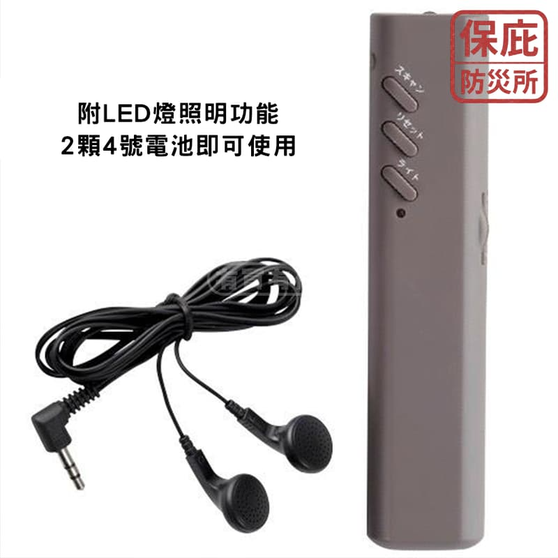 ｜保庇防災所｜日本進口 防災袖珍收音機／手電筒 二合一收音機 應急廣播FM 防災包 防災手電筒 登山 地震 電池收音機-細節圖6