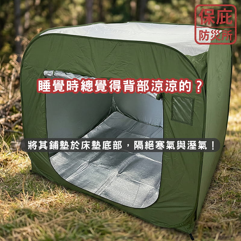 ｜保庇防災所｜地鋪保暖！日本防潮鋁箔墊 可裁切 防潮防寒墊 帳篷地墊 爬蟲保溫 野餐墊 防災睡墊 鋁箔毯 露營保暖地毯-細節圖2