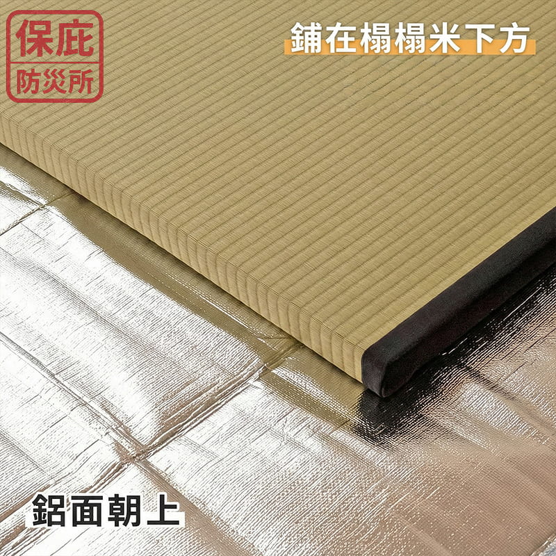 ｜保庇防災所｜地鋪保暖！日本防潮鋁箔墊 可裁切 防潮防寒墊 帳篷地墊 爬蟲保溫 野餐墊 防災睡墊 鋁箔毯 露營保暖地毯-細節圖3