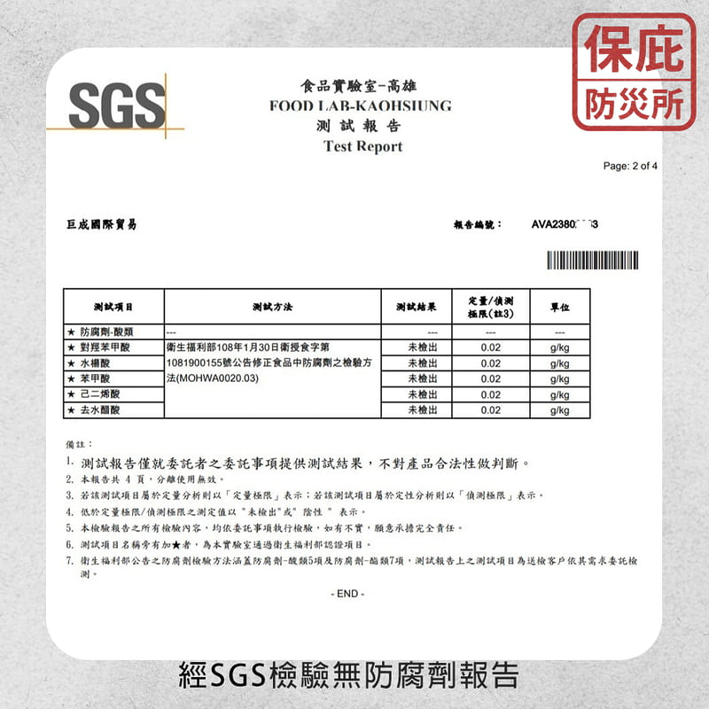 ｜保庇防災所｜加水即燕麥粥！保存20年 美國製BH-580 防災糧食 純素口糧 軍糧 壓縮餅乾 戰備乾糧 登山體力補給-細節圖8
