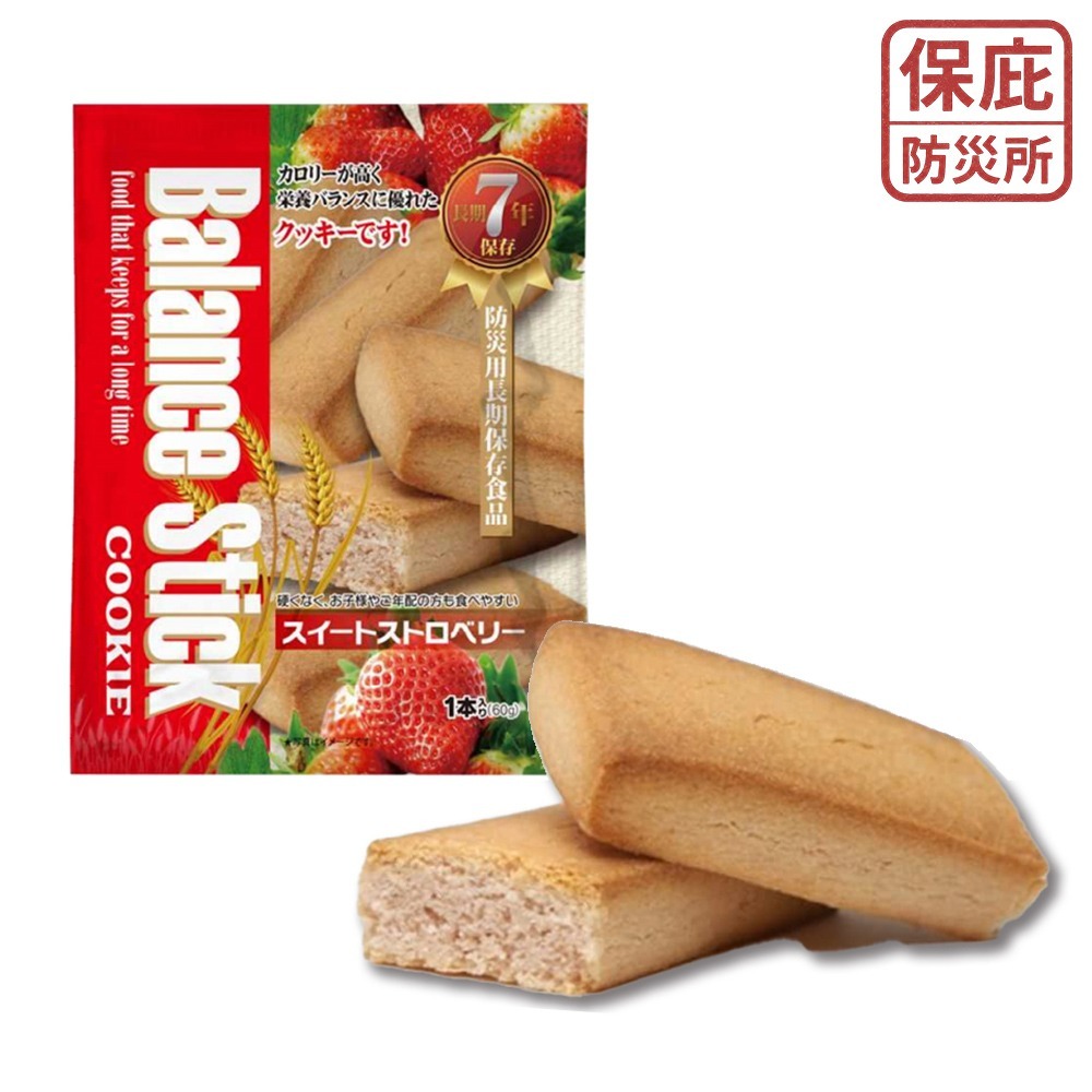 香甜草莓
