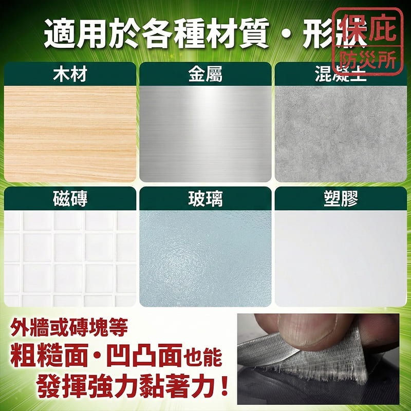 ｜保庇防災所｜最強！日本萬用修補膠帶 水管修補 帳篷修補 水電膠帶 補洞膠帶 防水膠帶 水管破洞漏水 防漏膠帶 防災抓漏-細節圖4