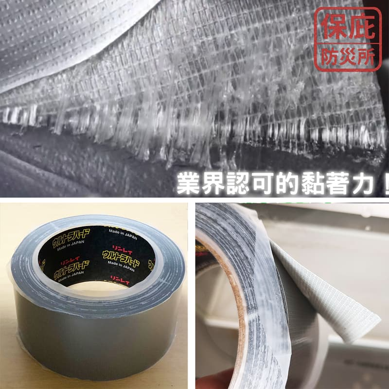 ｜保庇防災所｜最強！日本萬用修補膠帶 水管修補 帳篷修補 水電膠帶 補洞膠帶 防水膠帶 水管破洞漏水 防漏膠帶 防災抓漏-細節圖6