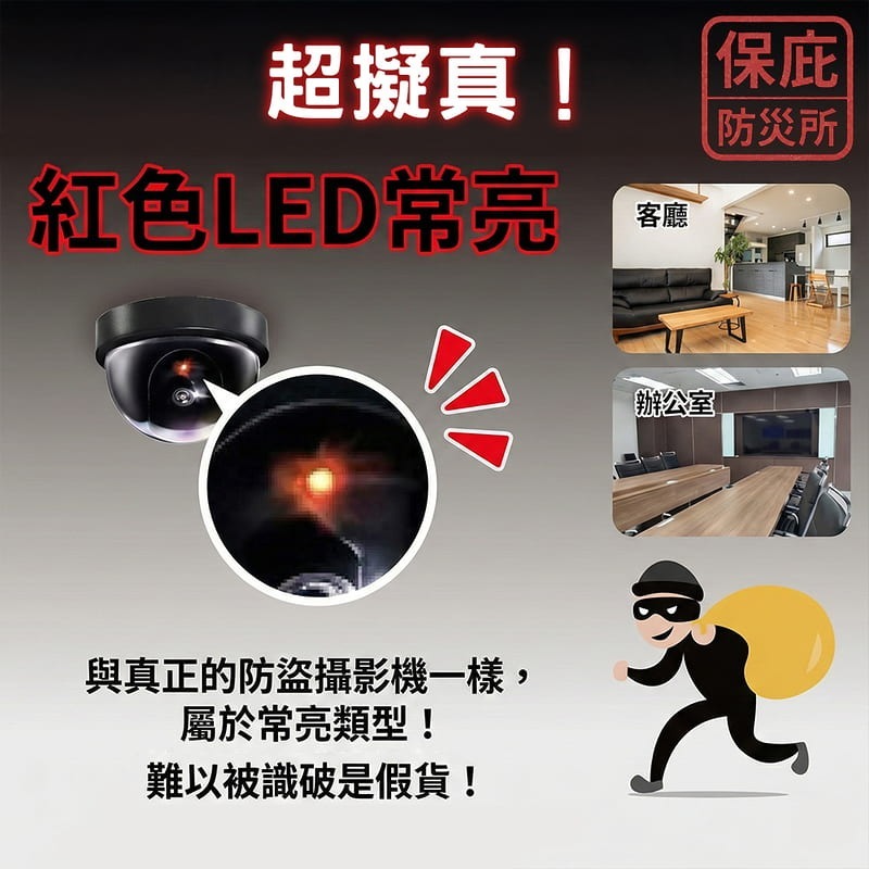 ｜保庇防災所｜超擬真！日本仿真監視器 免鑽孔 擬真攝影機 警示燈 LED 免釘 防盜 防小偷 店面居家 嚇阻 假監視器-細節圖4