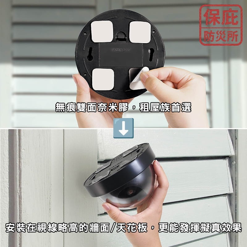 ｜保庇防災所｜超擬真！日本仿真監視器 免鑽孔 擬真攝影機 警示燈 LED 免釘 防盜 防小偷 店面居家 嚇阻 假監視器-細節圖6