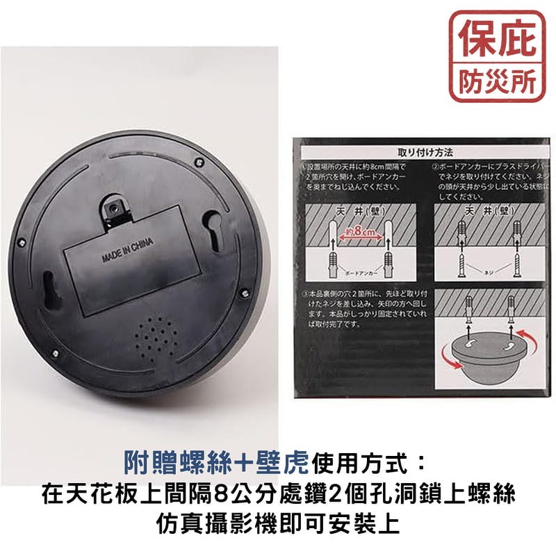 ｜保庇防災所｜超擬真！日本仿真監視器 免鑽孔 擬真攝影機 警示燈 LED 免釘 防盜 防小偷 店面居家 嚇阻 假監視器-細節圖7