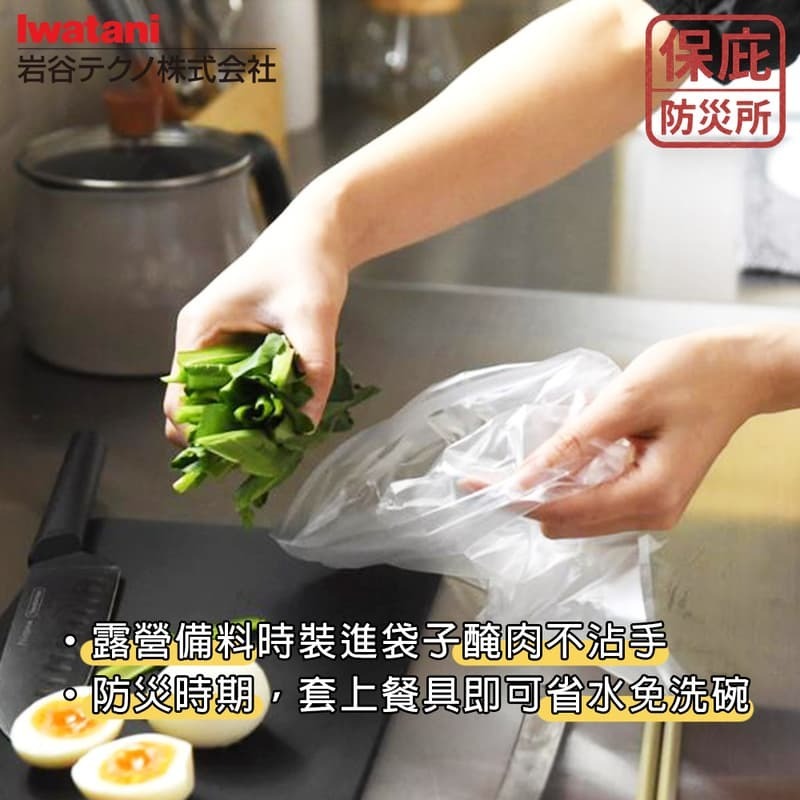 ｜保庇防災所｜日本岩谷 可微波耐熱袋60入 萬用食品袋 可冷凍 可水煮塑膠袋 料理袋 熱湯袋 露營備料 防災儲備 密封袋-細節圖5