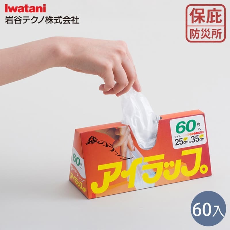 ｜保庇防災所｜日本岩谷 可微波耐熱袋60入 萬用食品袋 可冷凍 可水煮塑膠袋 料理袋 熱湯袋 露營備料 防災儲備 密封袋-細節圖6