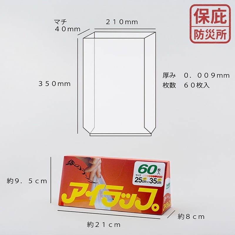 ｜保庇防災所｜日本岩谷 可微波耐熱袋60入 萬用食品袋 可冷凍 可水煮塑膠袋 料理袋 熱湯袋 露營備料 防災儲備 密封袋-細節圖7