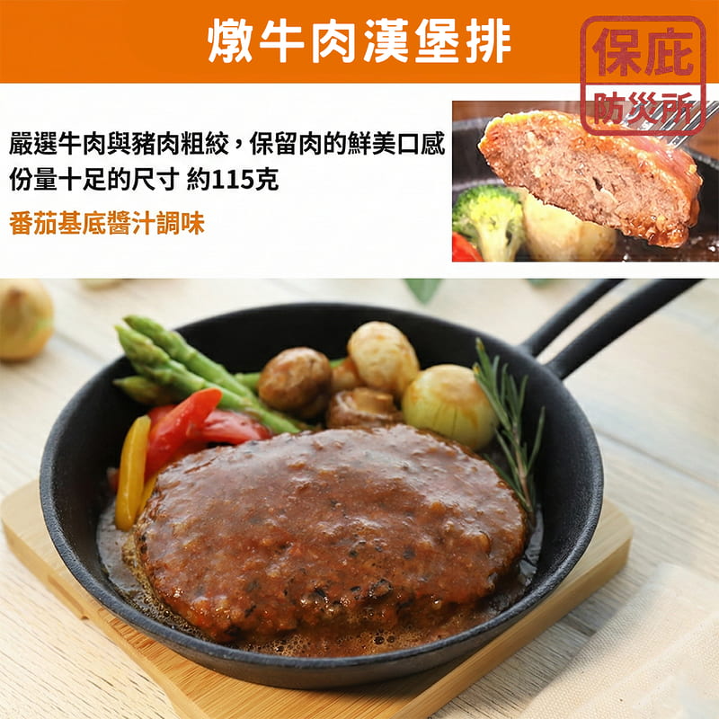 ｜保庇防災所｜日本自衛隊戰鬥糧 ５年保存 4種口味 防災食品 漢堡排 常溫即食料理包 露營 登山糧食 儲備乾糧 居家防災-細節圖4