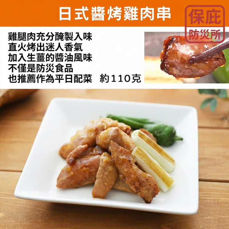 ｜保庇防災所｜日本自衛隊戰鬥糧 ５年保存 4種口味 防災食品 漢堡排 常溫即食料理包 露營 登山糧食 儲備乾糧 居家防災-細節圖6