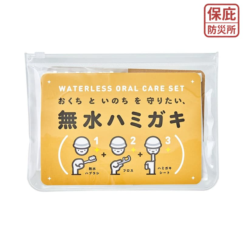 ｜保庇防災所｜日本製 免水潔牙組3日份 牙刷+牙線+潔牙濕巾 防災 潔牙濕紙巾 免漱口刷牙 攜帶式牙線 戶外 旅行牙刷組-細節圖9