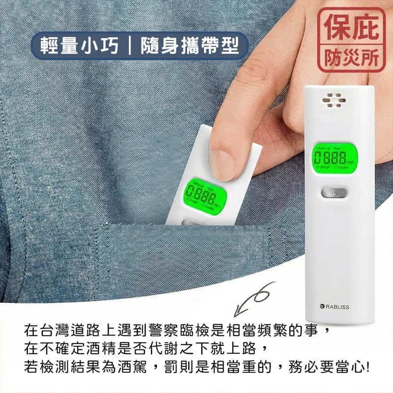 ｜保庇防災所｜不酒駕！日本小林藥品 酒精測量儀 吹氣式酒測器 酒精測試 隨身 酒精濃度計 數位顯示計 人身安全 避免酒駕-細節圖2
